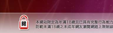 性感美女貼圖本網站限定年滿18歲方可瀏覽